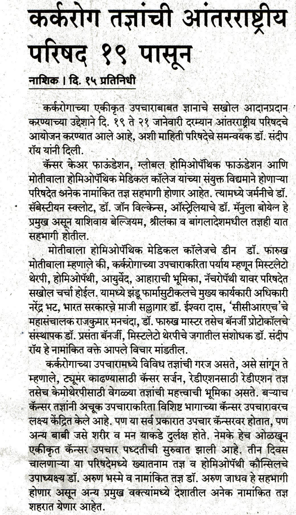 Indian Institute of Integrative Oncology