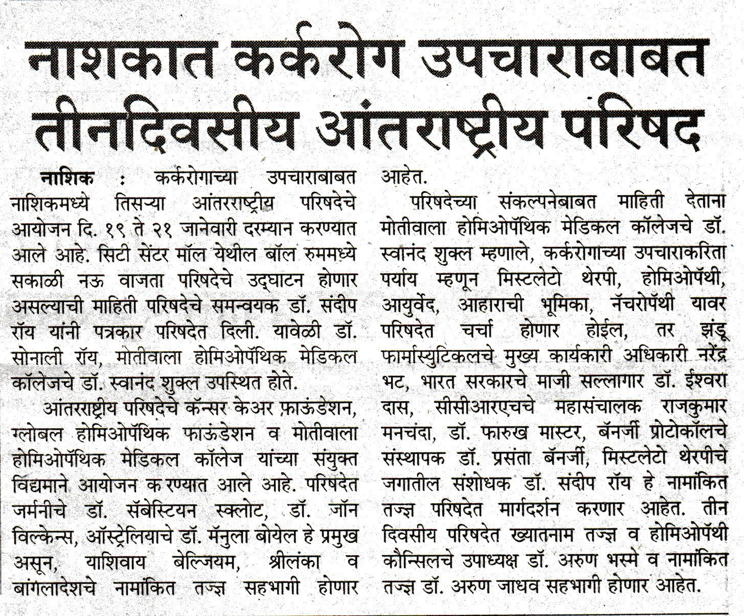 Indian Institute of Integrative Oncology