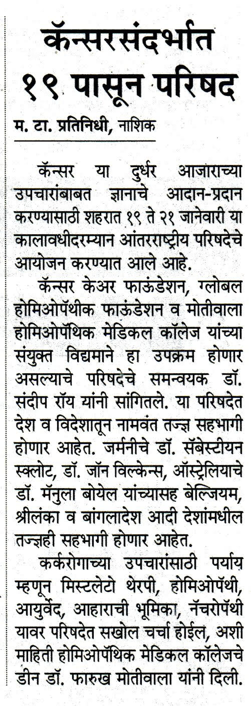 Indian Institute of Integrative Oncology