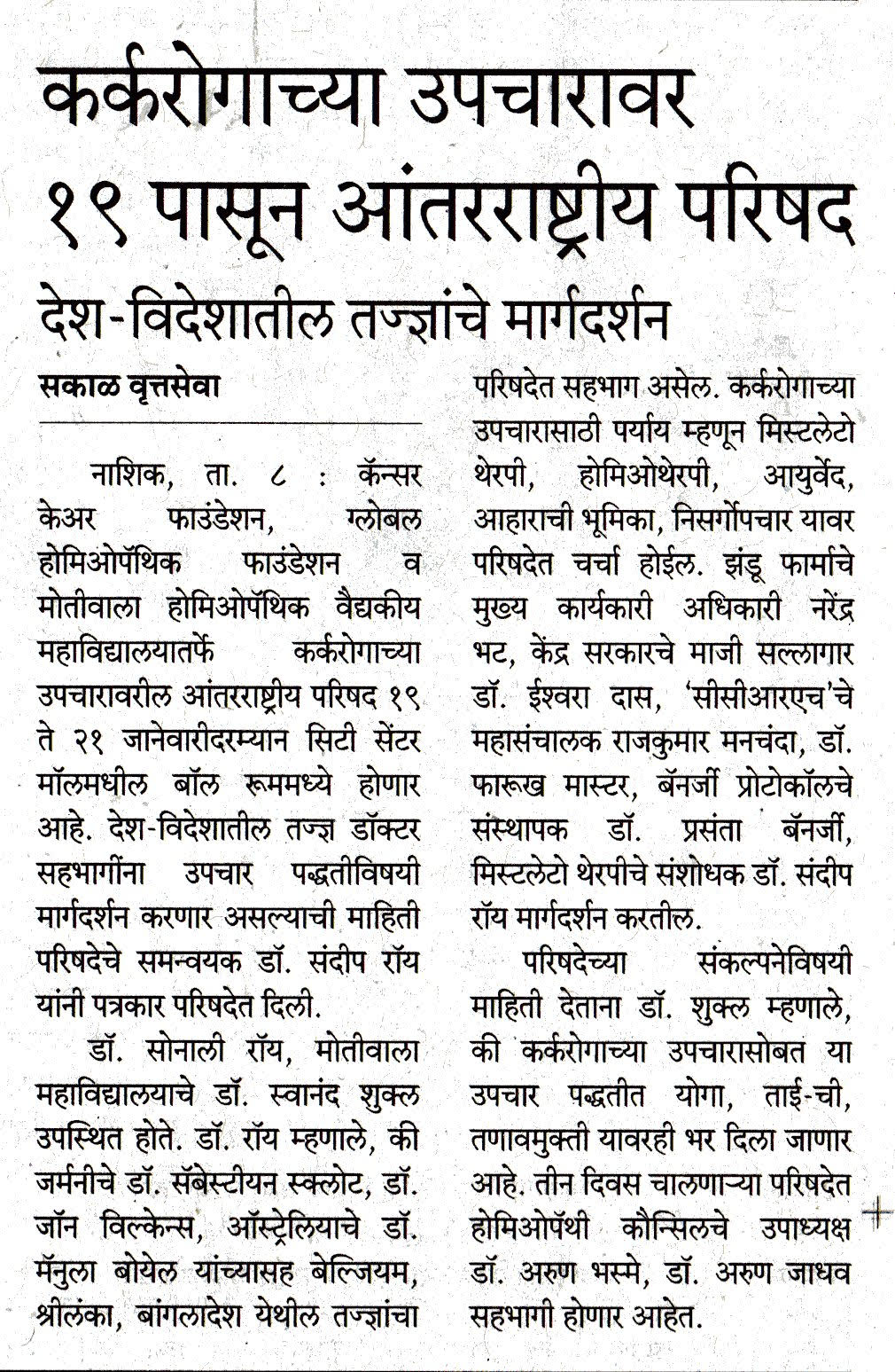 Indian Institute of Integrative Oncology