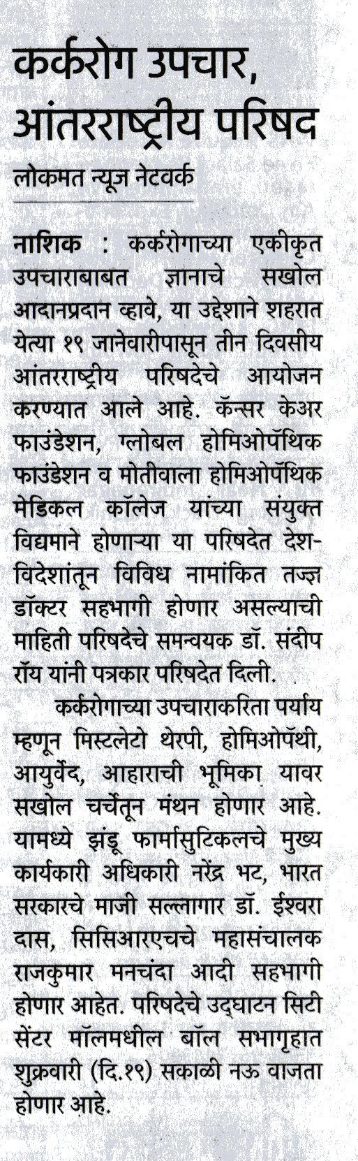 Indian Institute of Integrative Oncology